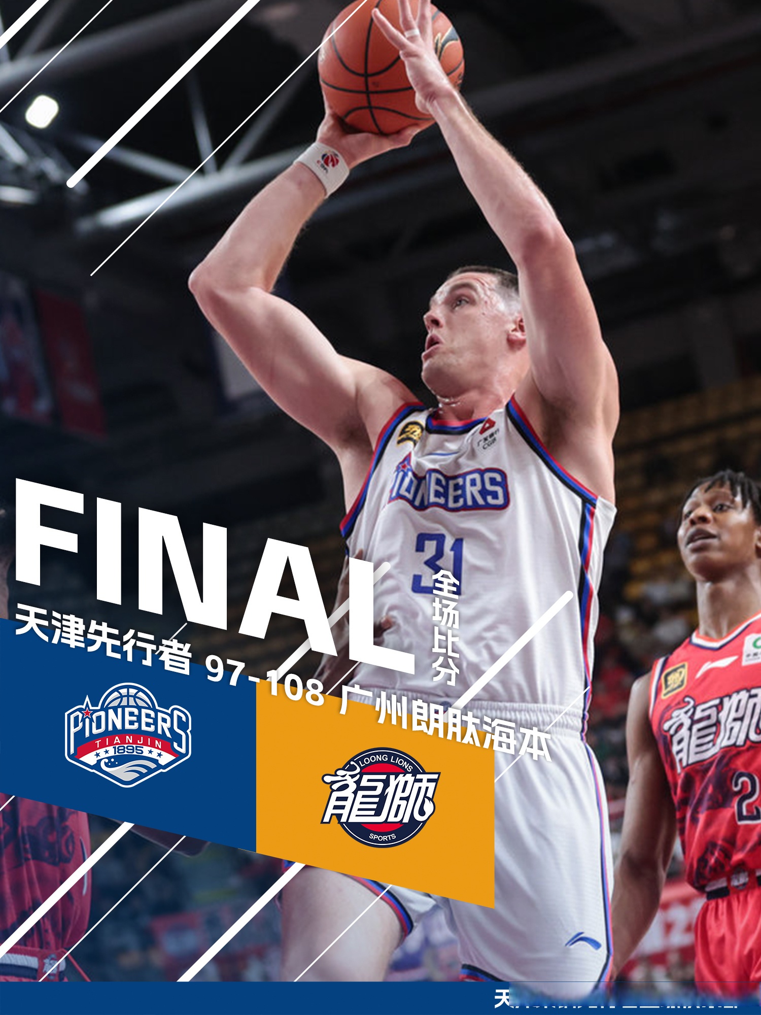 爱游戏官方入口-关于天津男篮轻松取得胜利，做客不畏惧的信息