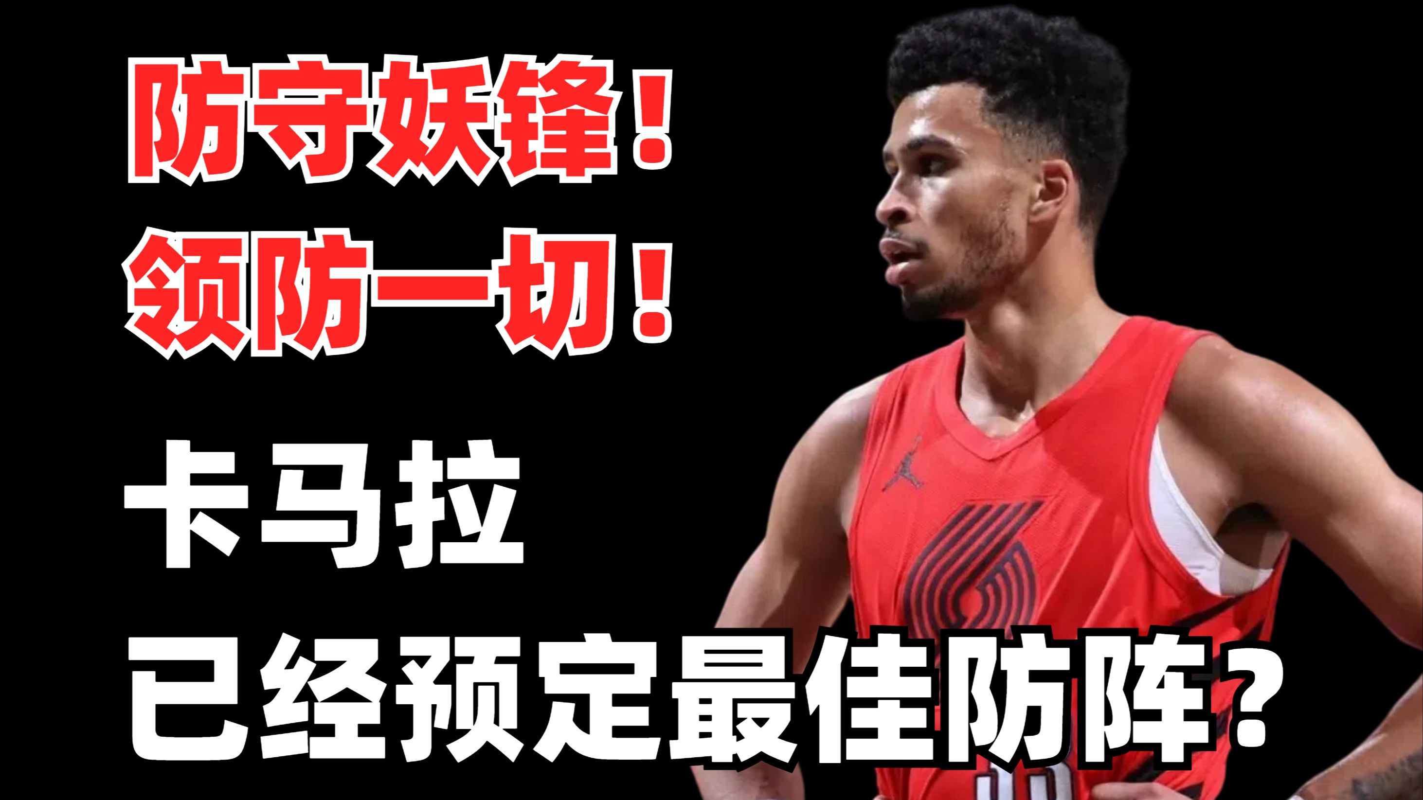 关于马赛球员卡马拉因伤停赛,球队后防压力增大的信息 关于马赛球员卡马拉因伤停赛,球队后防压力增大的信息