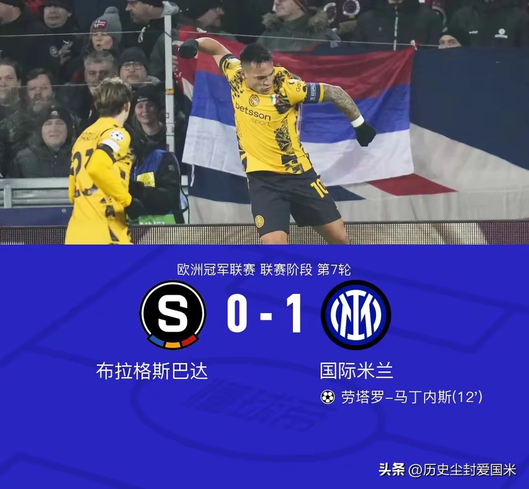 爱游戏APP-AC米兰淘汰强敌，成功闯入下一轮