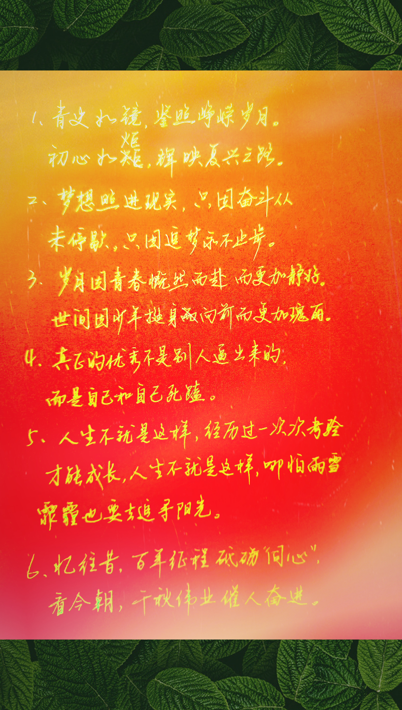 拼搏精神催人奋进,谁能成就一番伟业? 拼搏精神催人奋进,谁能成就一番伟业?