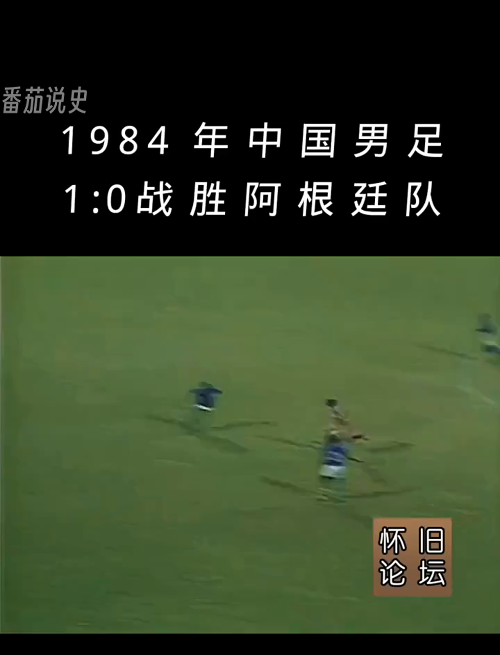 爱游戏官方入口-传统强队对决再度上演：阿根廷队取得胜利的简单介绍