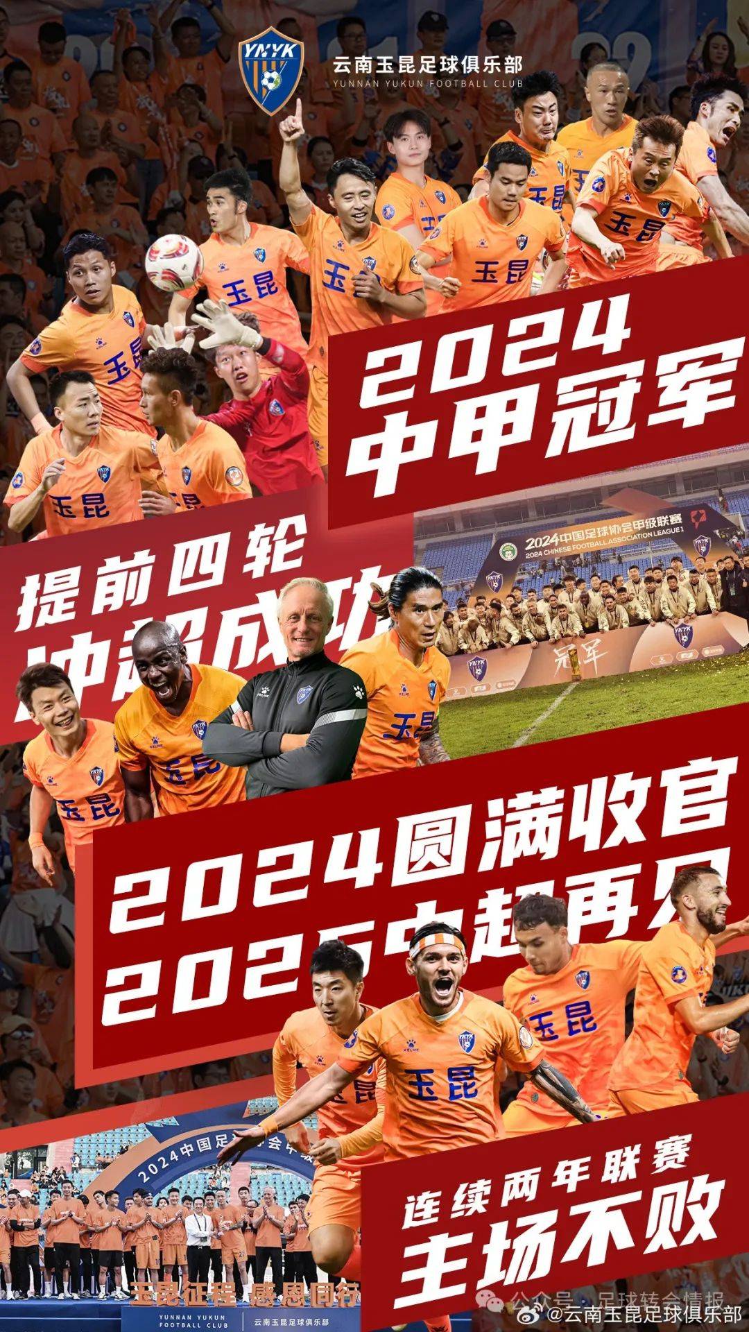 爱游戏APP-北京国安客场大胜，晋级形势看好的简单介绍