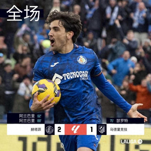 爱游戏官方入口-西班牙足坛又一惊雷，拉科鲁尼亚逆袭取胜的简单介绍