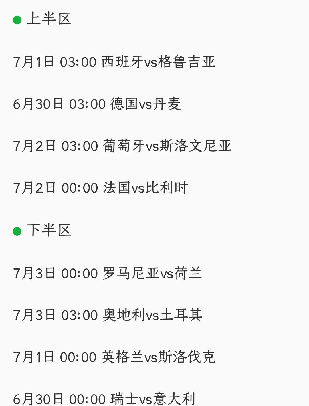 爱游戏官方-欧洲杯小组赛战局激烈，局势逐渐明朗