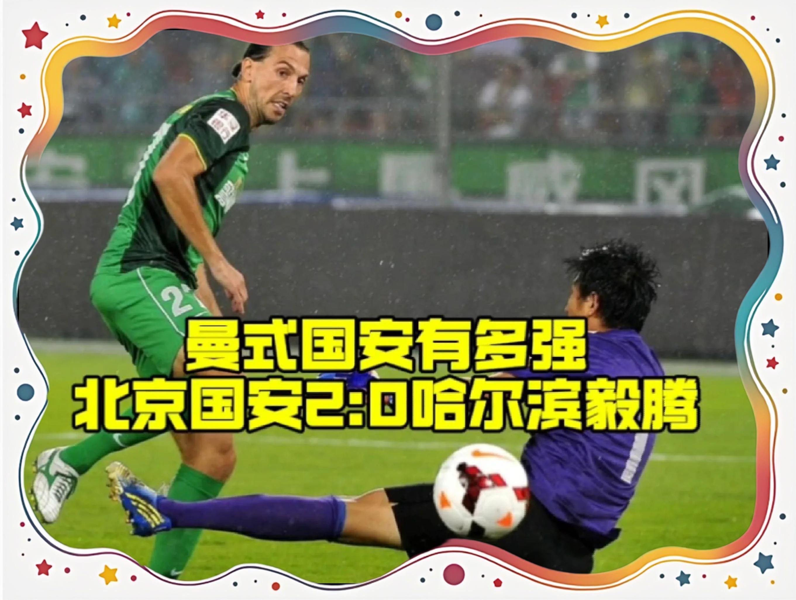 爱游戏官网-一场焦点战！北京国安对阵江苏苏宁，豪取胜利的简单介绍