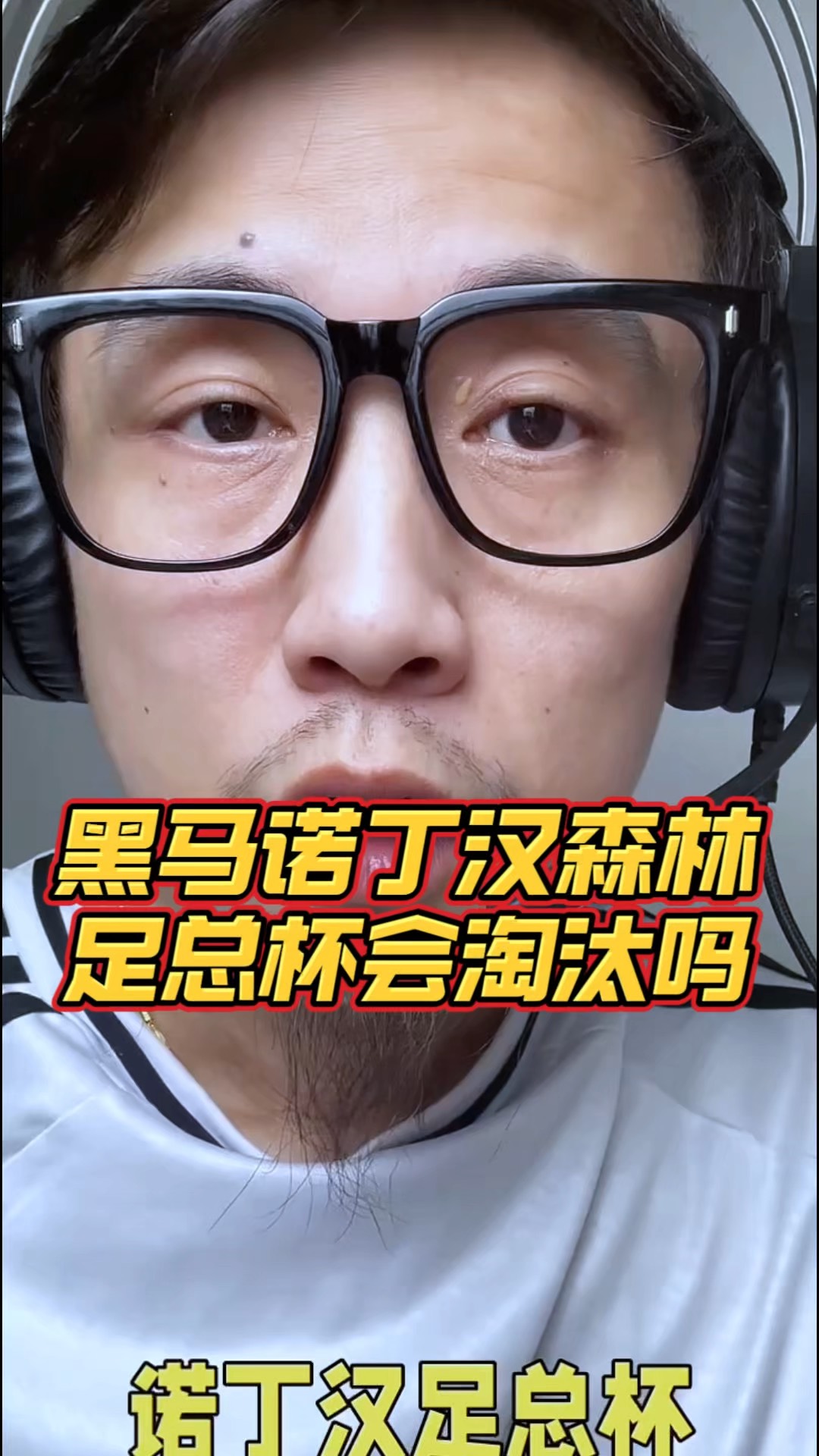 关于诺丁汉森林连续遭遇失利，教练组寻求突破之道的信息