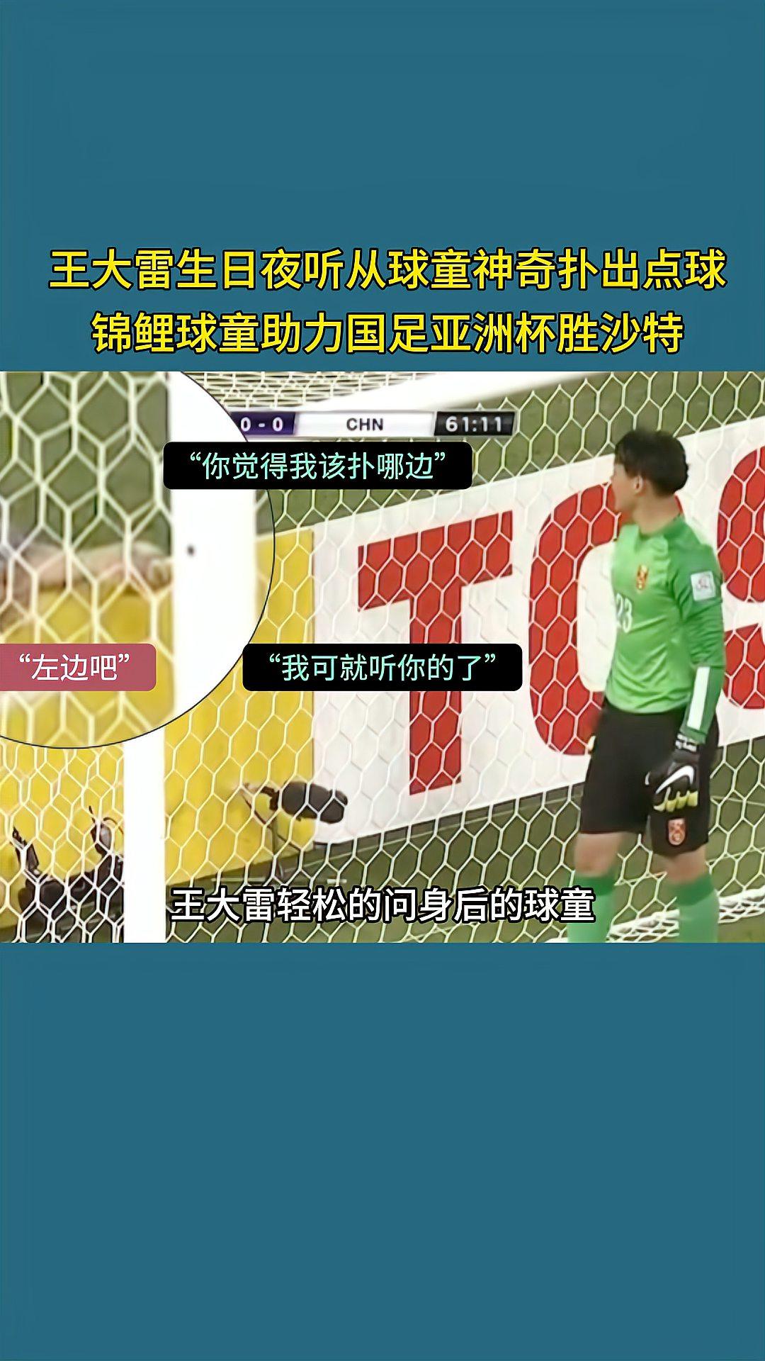 包含贝内文托门将连续扑出点球,成为球队一大亮点的词条 包含贝内文托门将连续扑出点球,成为球队一大亮点的词条