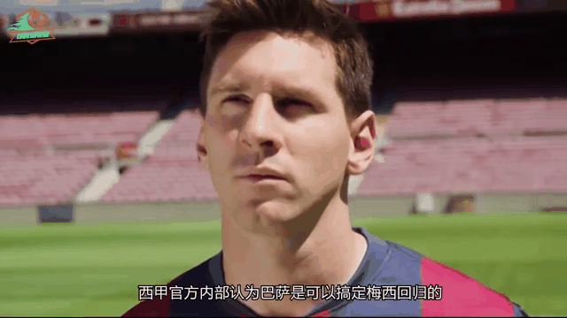 梅西锋线再开，巴萨攻击力获得提升