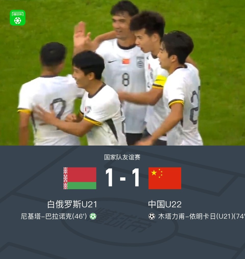 白俄罗斯男队力克对手晋级
