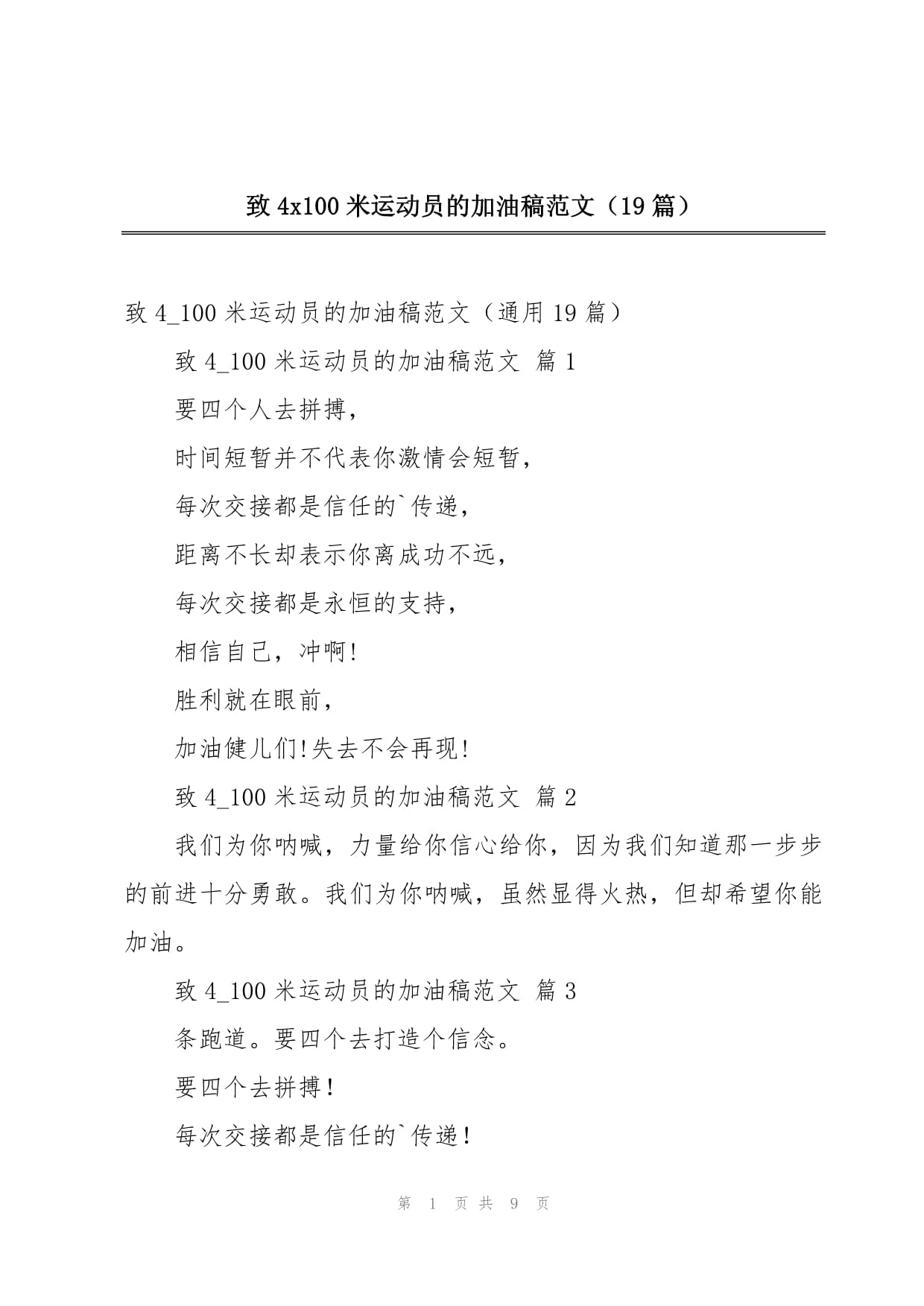 爱游戏大厅-排除万难，冲锋在前，这是每个运动员的信念