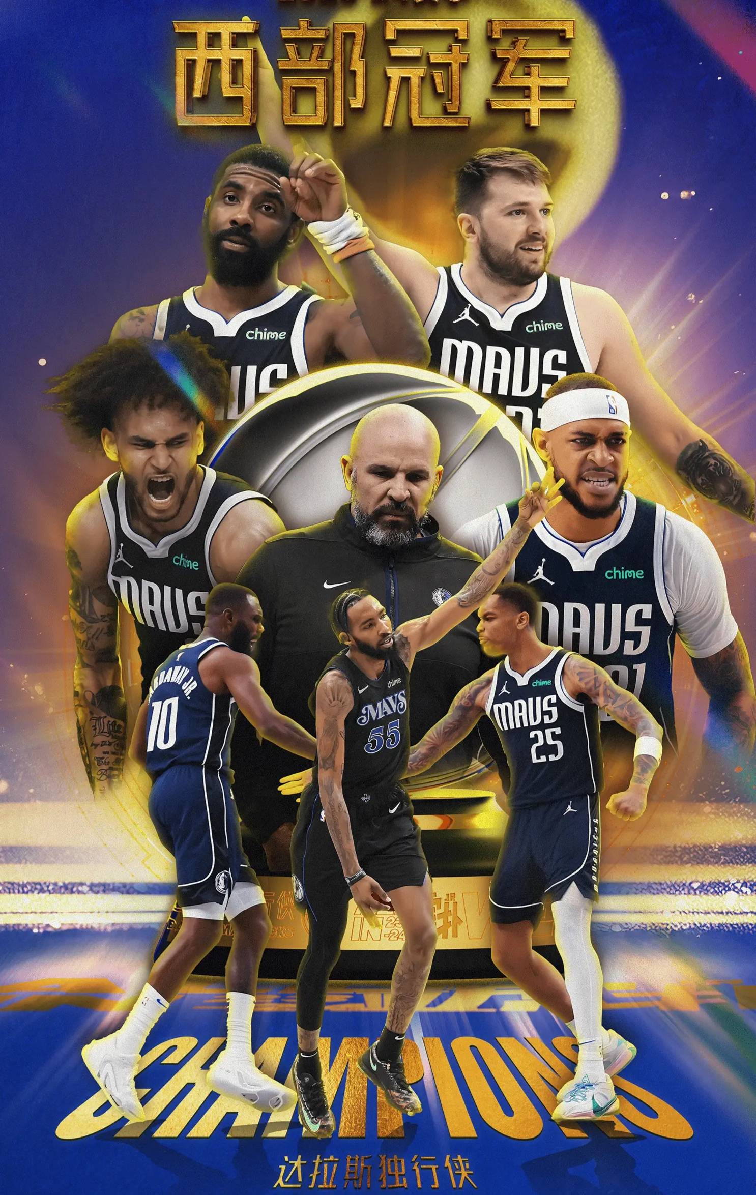 独行侠队球队战术转型，全面提升？