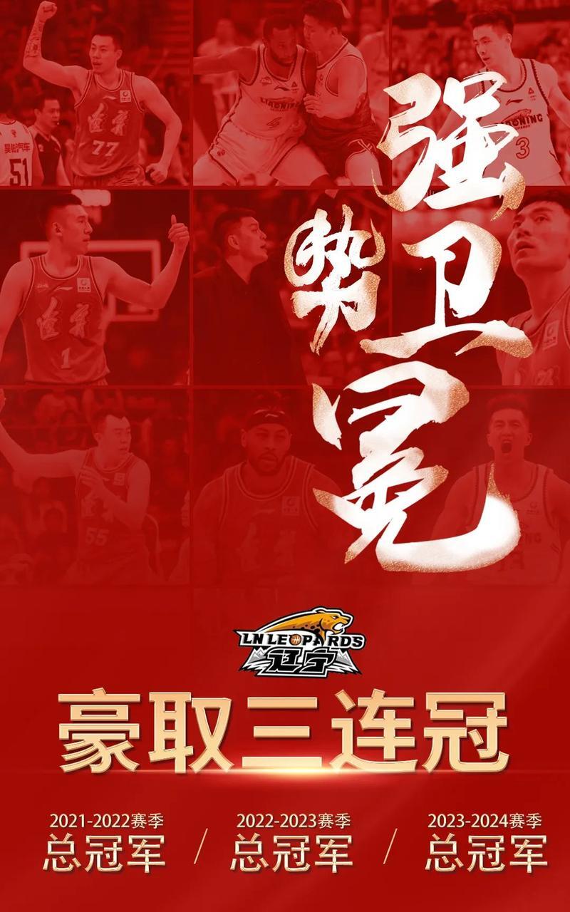 爱游戏tv-辽宁队备战沈阳，决心赢得比赛