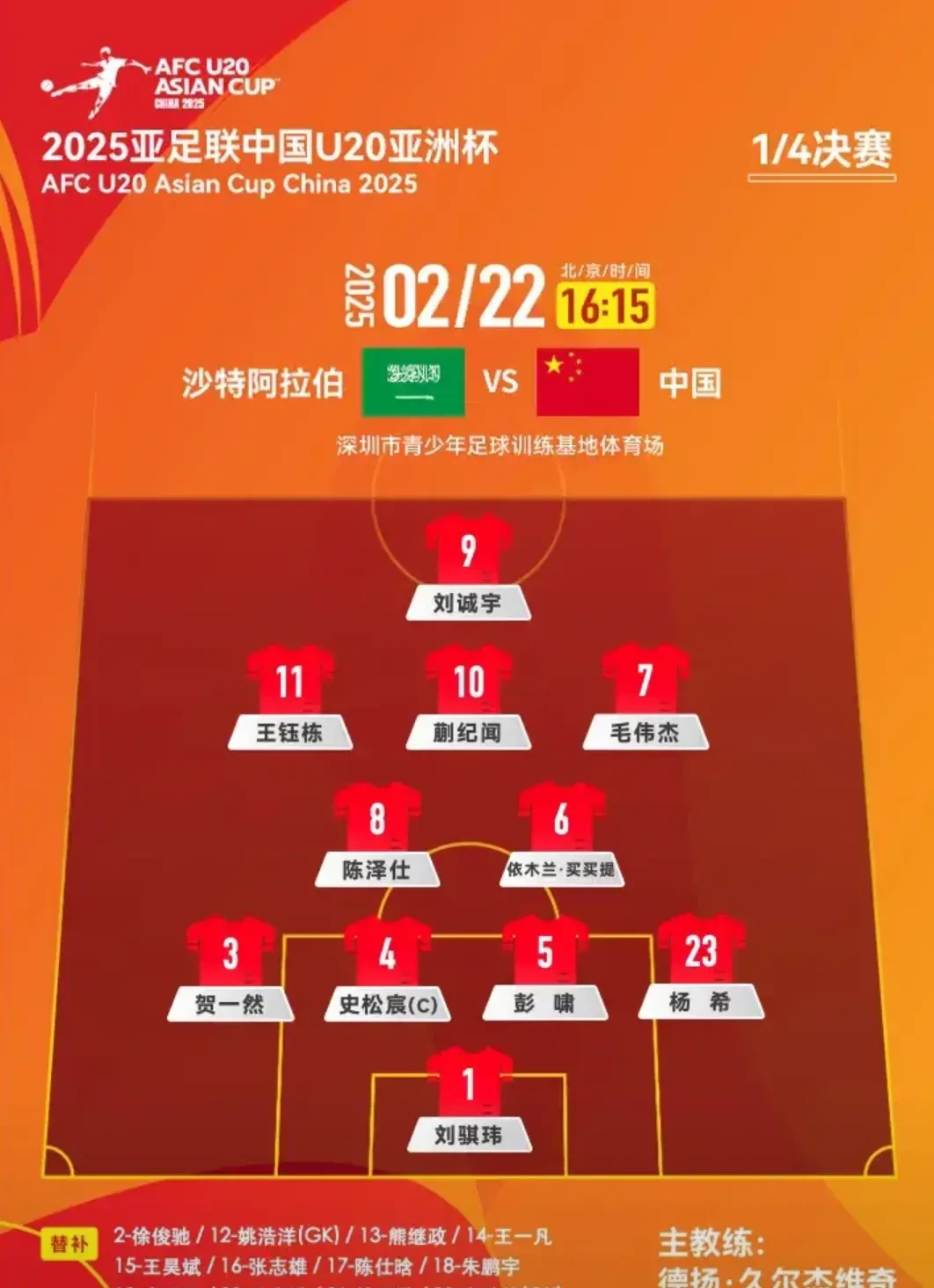 立足赛场,中国足球队晋级全国顶级 立足赛场,中国足球队晋级全国顶级