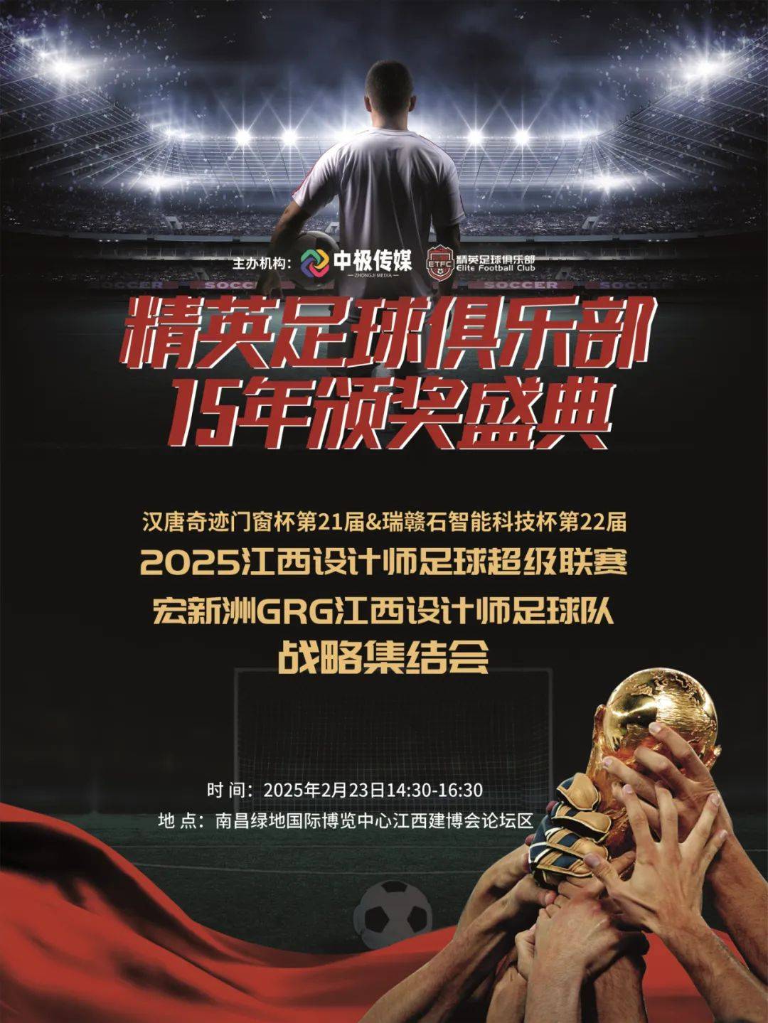 纷争不断!足球界瞩目盛事即将开幕的简单介绍 纷争不断!足球界瞩目盛事即将开幕的简单介绍