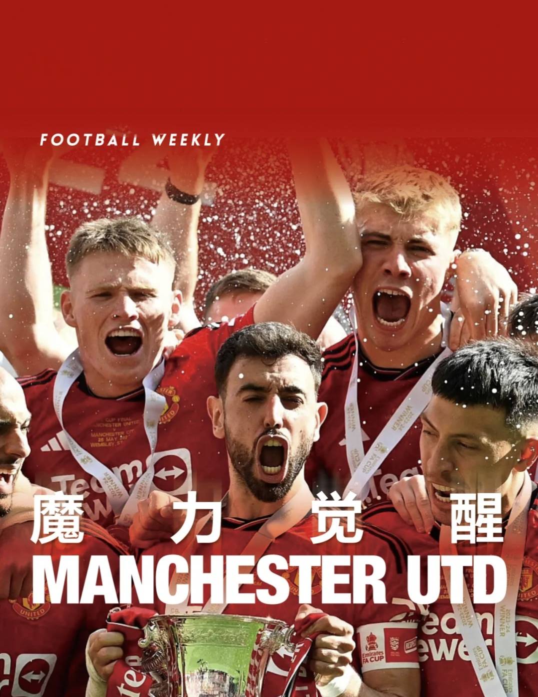 球队遭遇困境，教练团队共同破局