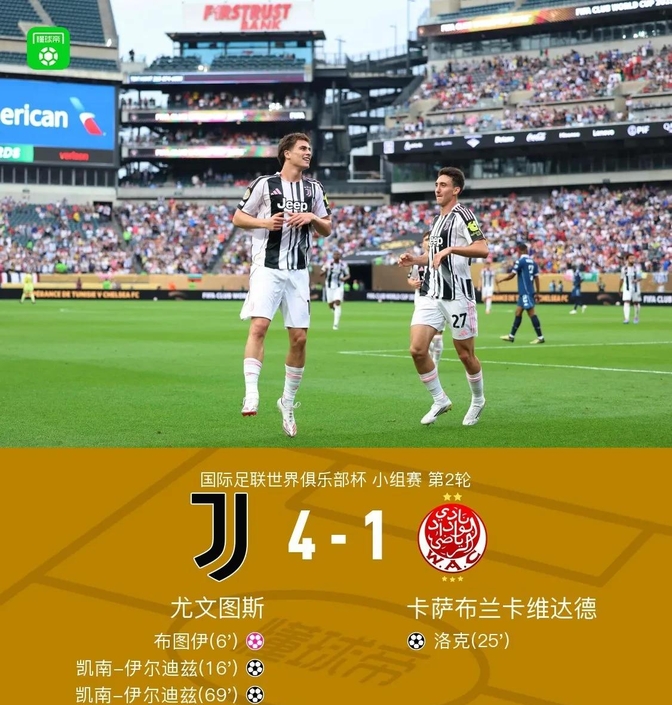 爱游戏官方入口-包含尤文图斯逆袭战胜，淘汰赛名额锁定的词条