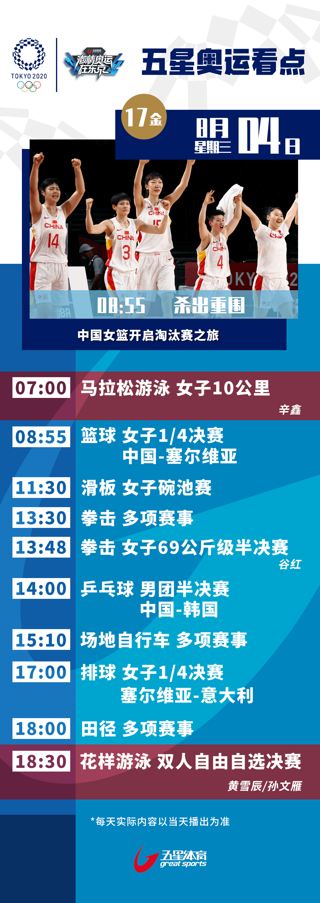 爱游戏体育-赛场上的争夺将如何收场？一切将在明天揭晓