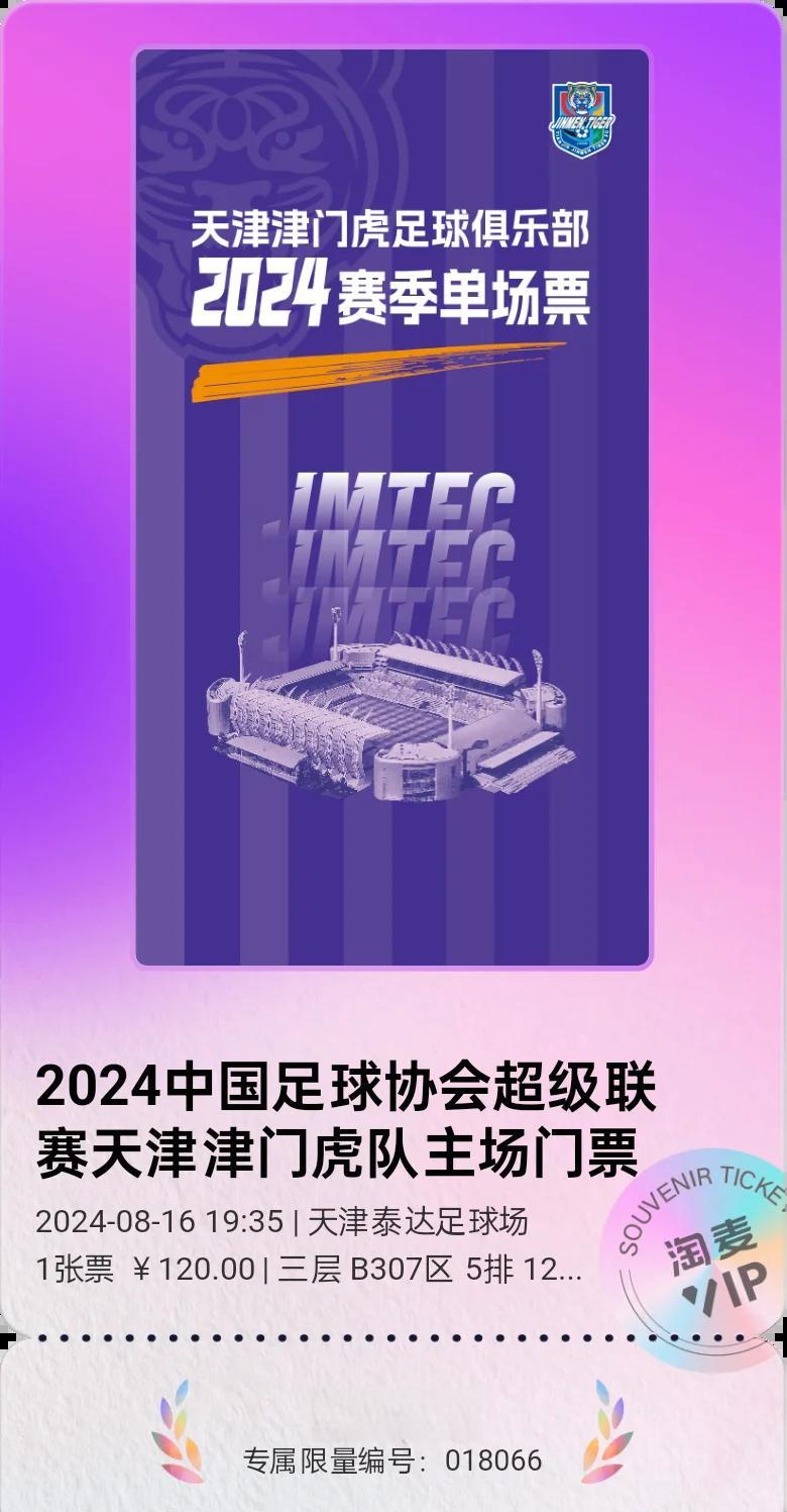 天津泰达将迎战浙江绿城,骄横不可容!的简单介绍 天津泰达将迎战浙江绿城,骄横不可容!的简单介绍