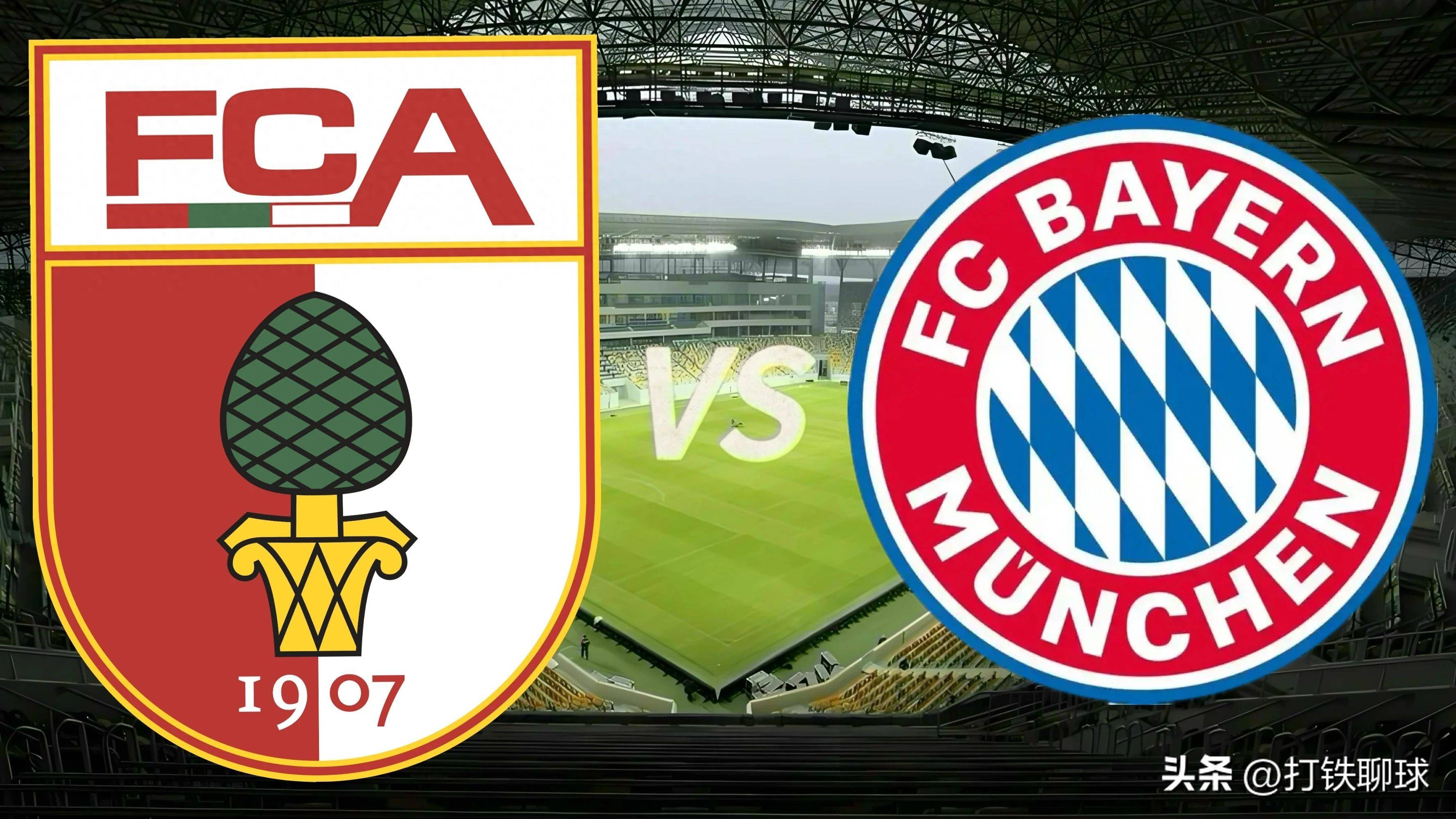 拜仁VS巴塞罗那：德甲冠军继续征战