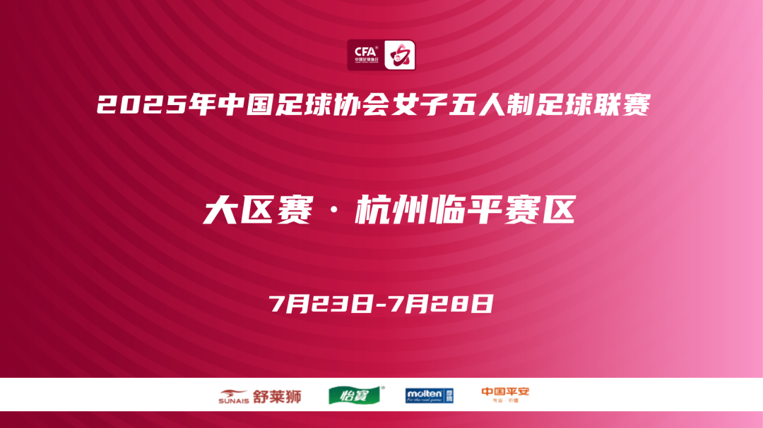 挑战在即！中国女足备战热情高涨