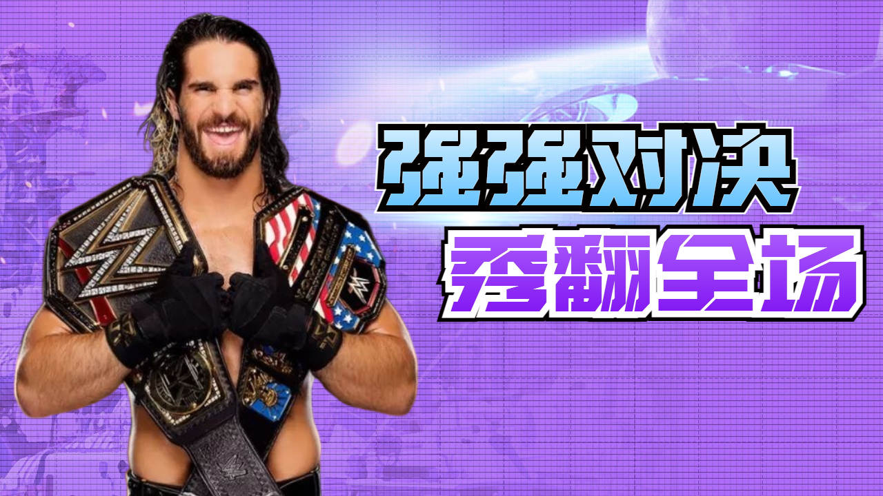 豪门对拼：顶级对决争杀擂台的简单介绍