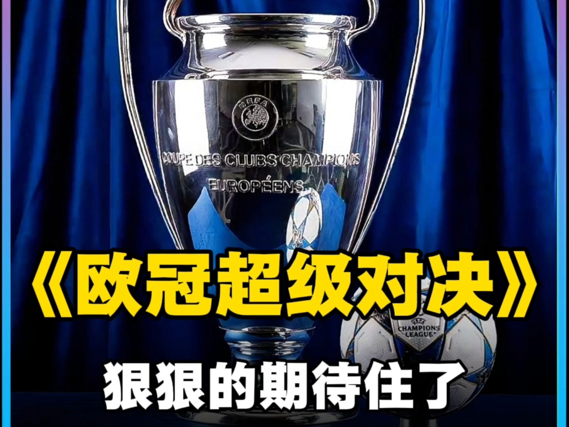 爱游戏官方入口-欧冠强强对决，利物浦抢分大战拉开帷幕的简单介绍