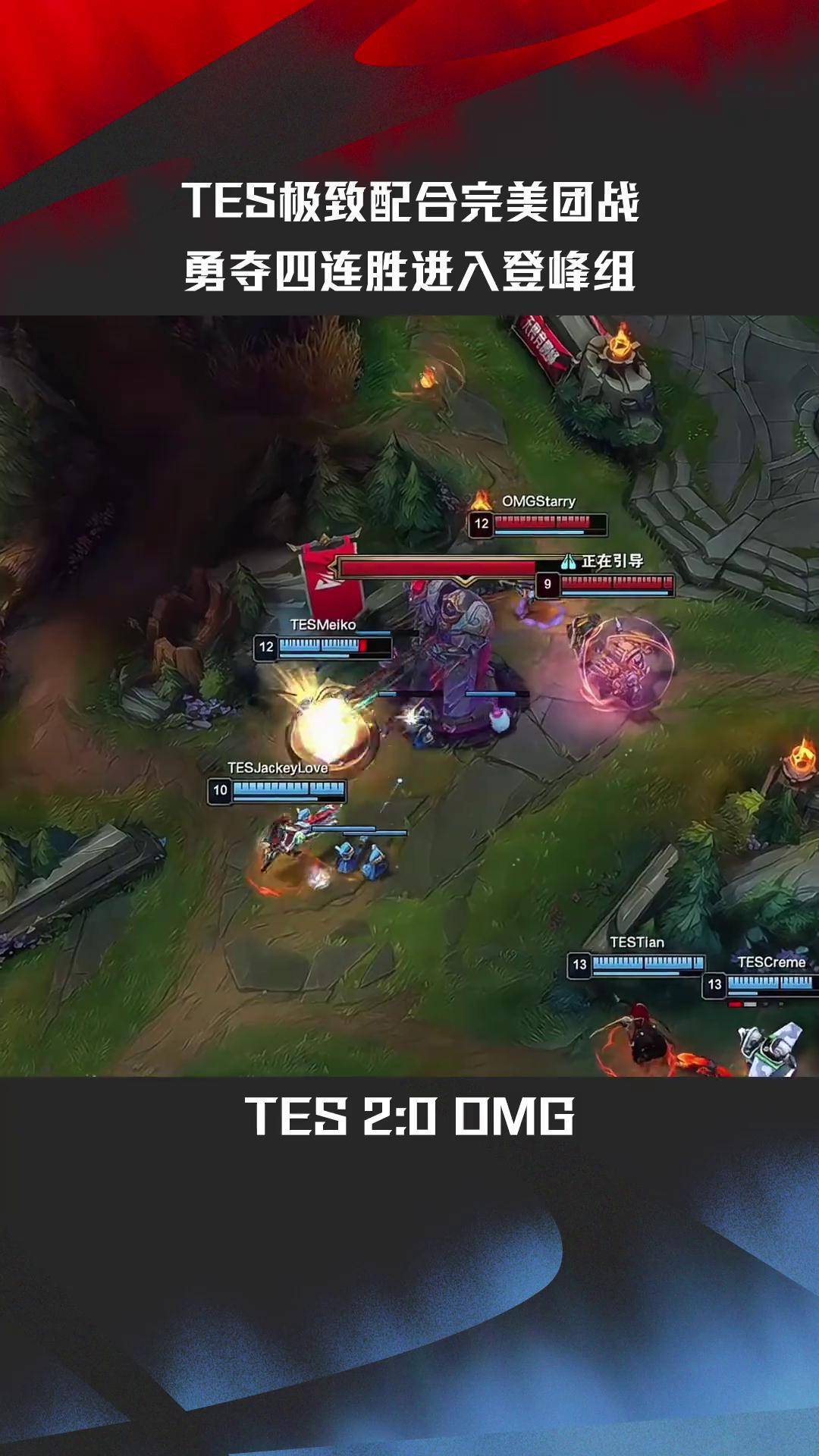 TES险胜WBG,Oner完成史诗逆转鏖战多局淘汰赛,锁定晋级资格的简单介绍 TES险胜WBG,Oner完成史诗逆转鏖战多局淘汰赛,锁定晋级资格的简单介绍