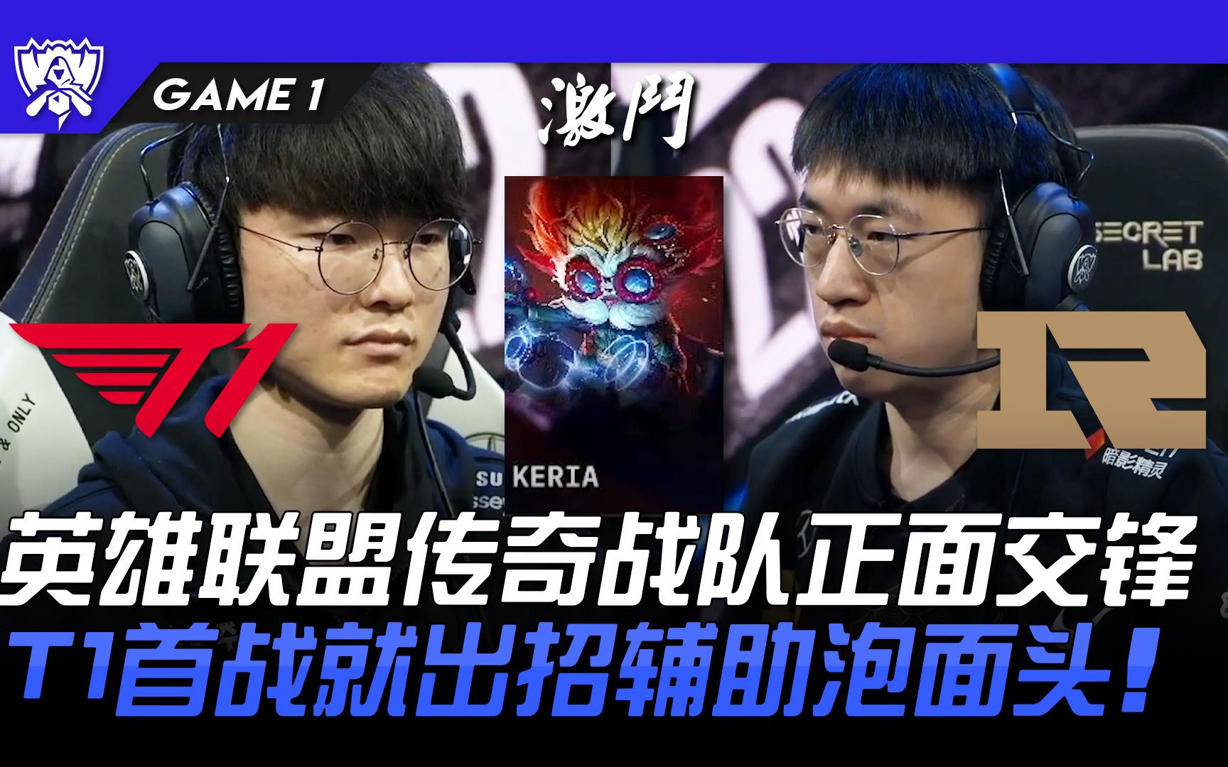 爱游戏-包含HLE血洗RNG，Scout开启传奇时刻激烈交锋淘汰赛，留下经典瞬间的词条