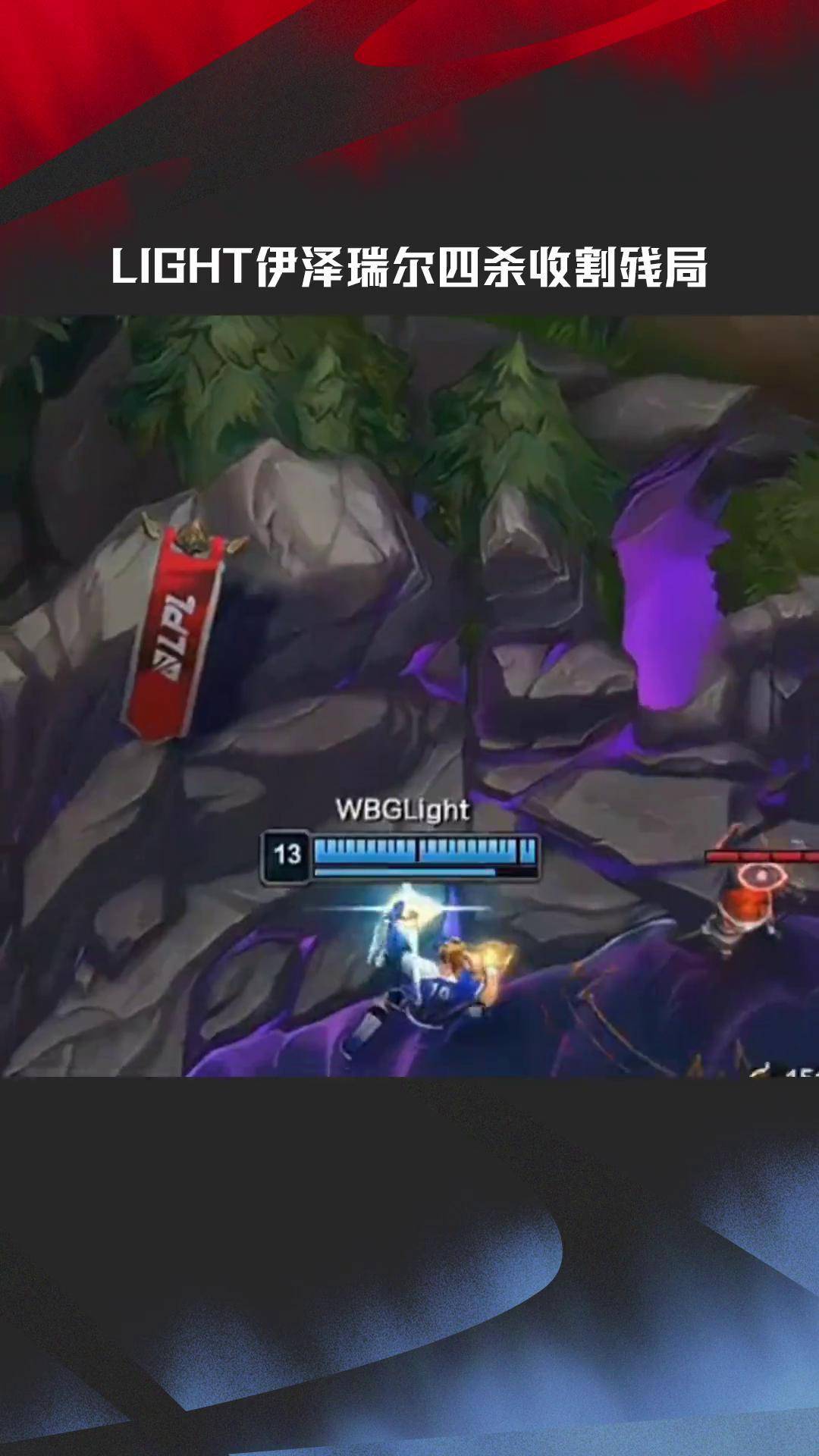 关于HLE碾压RNG,ShowMaker操刀奇招英雄翻盘焦点之战四强赛,留下经典瞬间的信息 关于HLE碾压RNG,ShowMaker操刀奇招英雄翻盘焦点之战四强赛,留下经典瞬间的信息