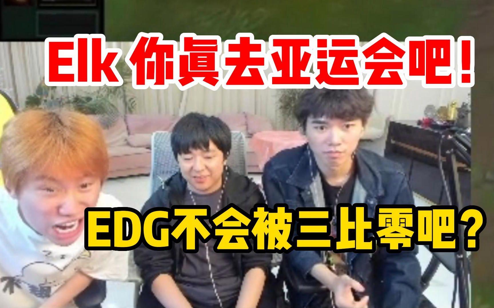 爱游戏下载-包含EDG鏖战FNC，Elk关键团战开团秒人宿敌对决入围赛，引爆全场热议的词条