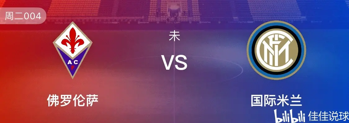 包含佛罗伦萨主场告捷，士气高涨的词条