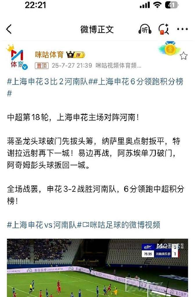 爱游戏入口-上海申花连败收场，难以逆转颓势的简单介绍