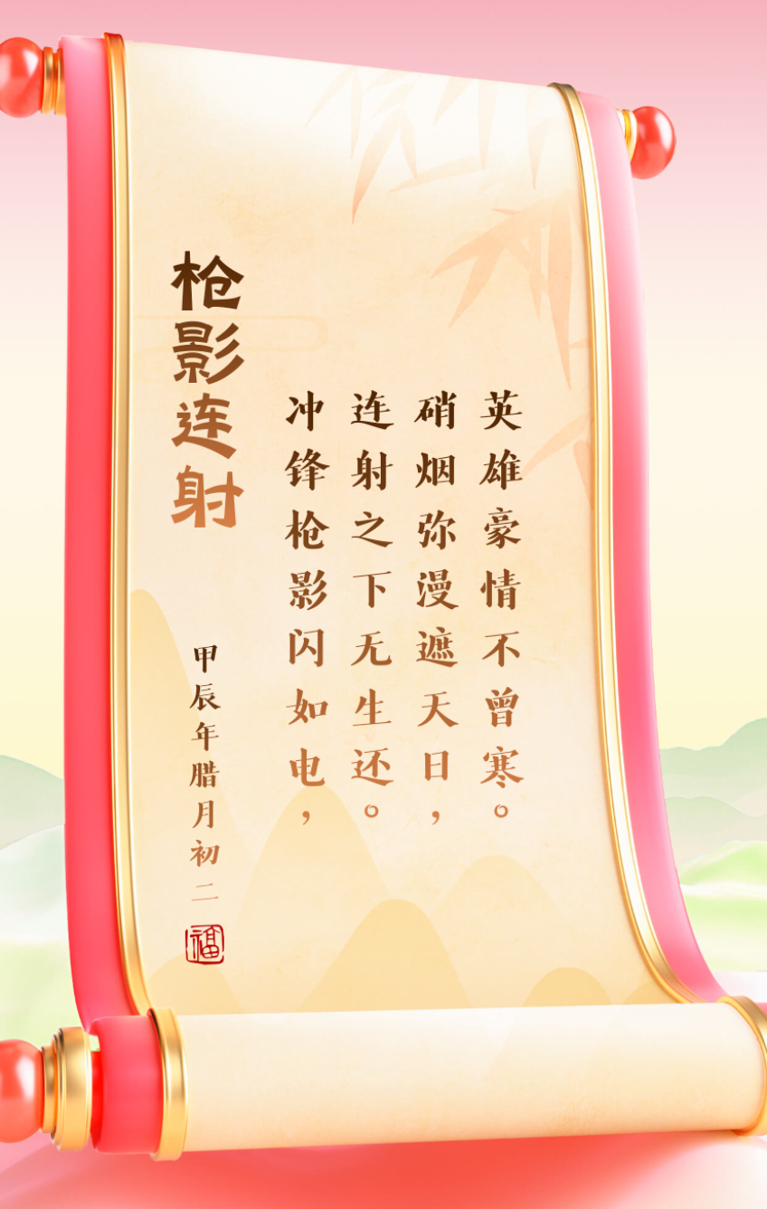 英勇固若金汤!塞继坚守硝烟补火 英勇固若金汤!塞继坚守硝烟补火